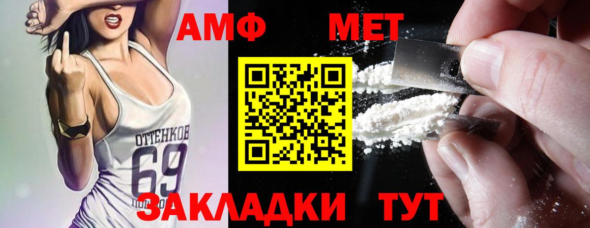 Амфетамин VHQ Всеволожск