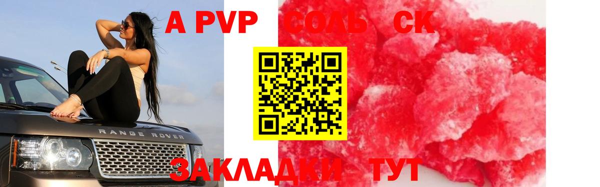 Alpha-PVP кристаллы Всеволожск