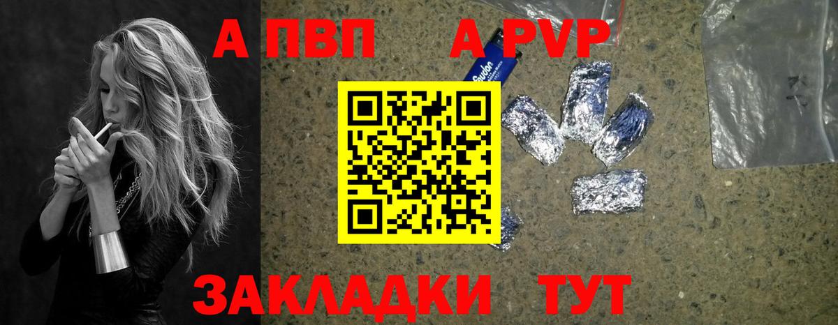 А ПВП СК  APVP СК  Всеволожск  Alpha-PVP  Вход с VPN  A-PVP крисы CK 