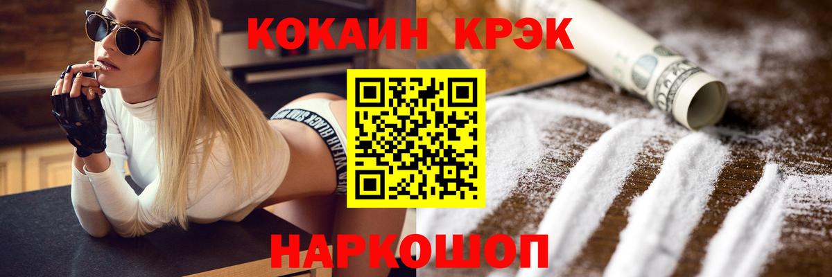 COCAIN  Вход с VPN  Всеволожск  Cocaine VHQ  Кокаин Эквадор 