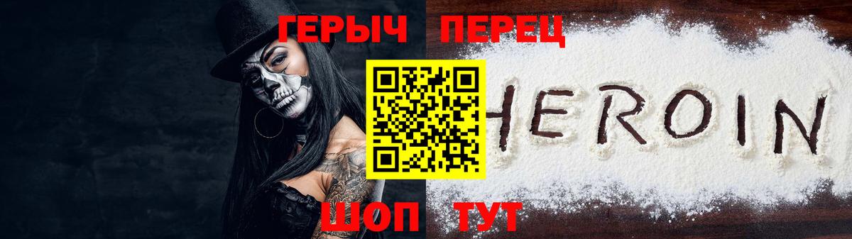 ГЕРОИН VHQ Всеволожск
