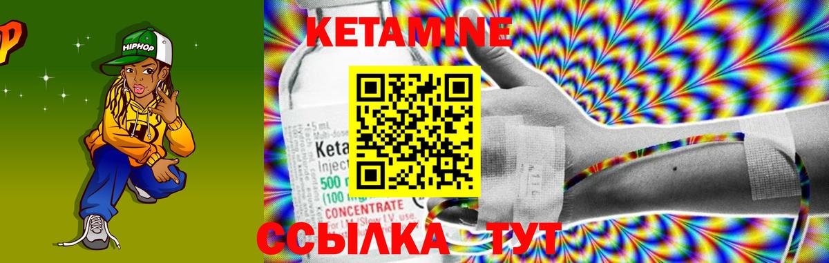 КЕТАМИН VHQ  Вход с VPN  Всеволожск  Кетамин ketamine 