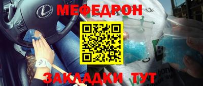 меф Бердск
