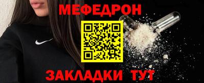 меф Бердск