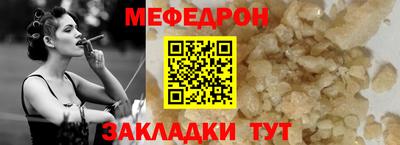 меф Бердск