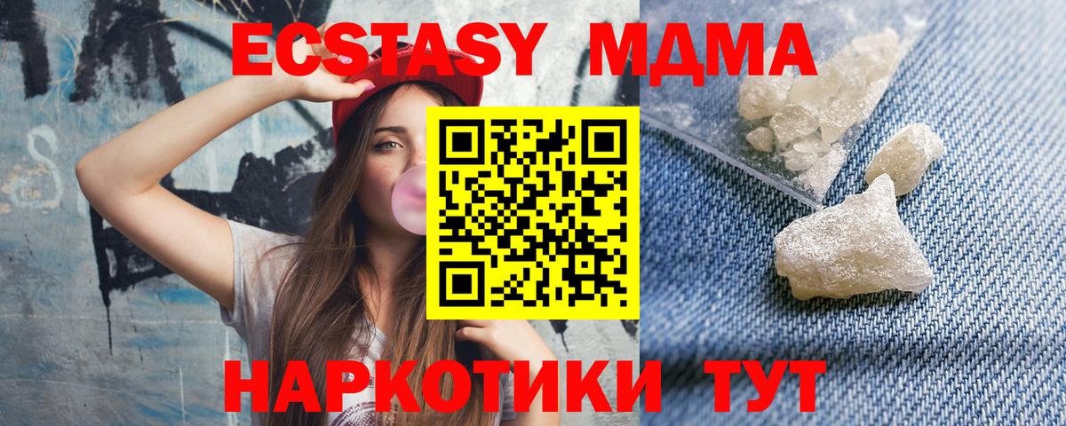 MDMA Molly Всеволожск