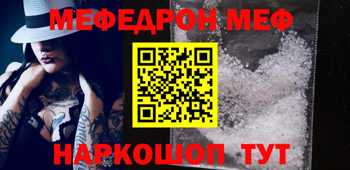 Всеволожск  Мефедрон 4 MMC  МЕФ  Меф  Вход с VPN  МЯУ-МЯУ кристаллы 