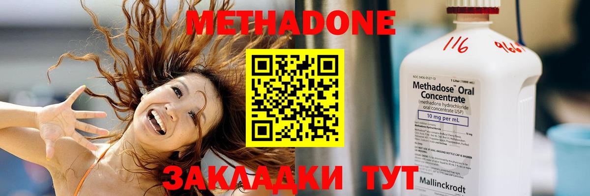 МЕТАДОН кристалл  Вход с VPN  Всеволожск  Метадон кристалл 