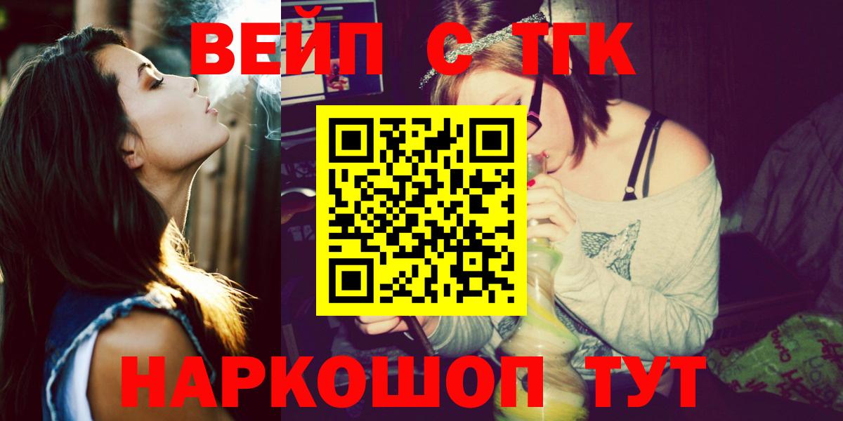 ТГК THC oil  Дистиллят ТГК вейп  Всеволожск  даркнет сайт  Вход с VPN 